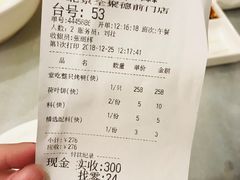账单-全聚德(前门店)