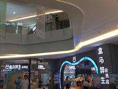 -盒马鲜生(皇庭广场店)