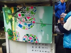 -阿婆油墩子(五里桥路188弄小区店)