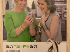 -自然之声助听器·呼吸机(公园路店)