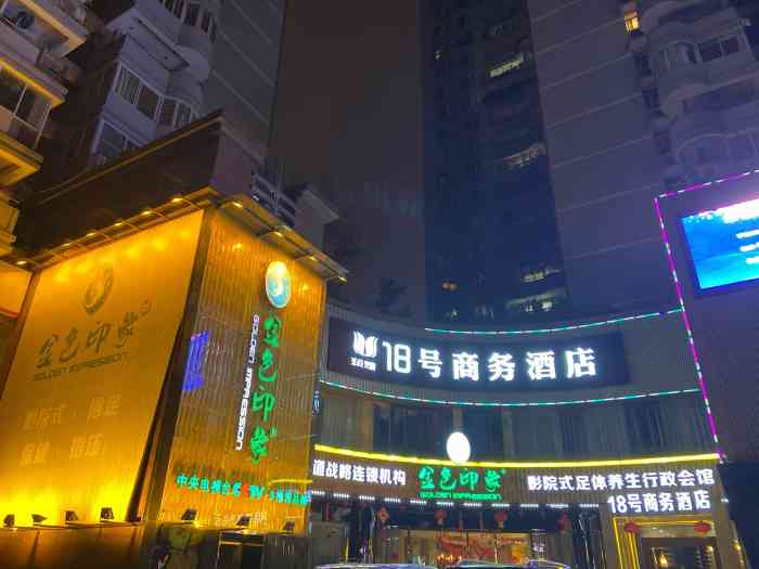 金色印象影院式足体养生(汉渝路店)-"洗脚当然是到金色印象!