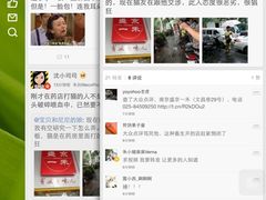 虐杀小动物！-盛京一禾