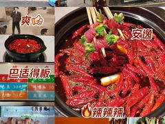 -毛椒火辣重庆火锅串串香(城基路店)