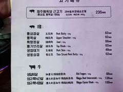 -济州爱肉堂(总店)
