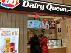 门面-DQ·蛋糕·冰淇淋(活力城店)