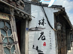 -黄桥古镇