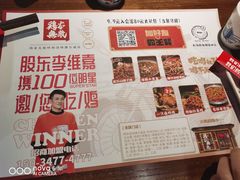 -鸡本无敌江湖菜(摩尔城店)