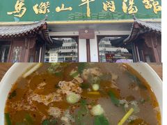 -清真马杰山牛肉汤馆