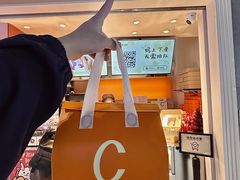 -CookieJar曲奇家(东方宝泰店)