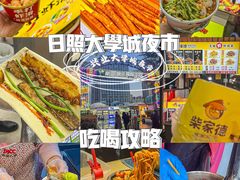 -大学城夜市