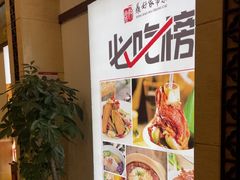 -鼎好家常菜(天桥店)