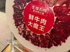 -左庭右院鲜牛肉火锅(南通CBD大有境店)