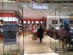 -VENCHI 闻绮(北京国贸商城店)