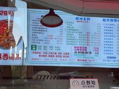 -小胖老味刨冰