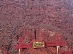 -天山神秘大峡谷