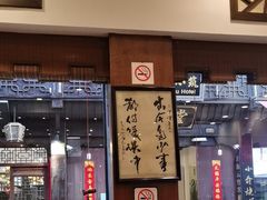 -一楼食业·美食人家