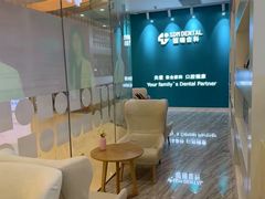 -固瑞齿科(国贸门诊店)
