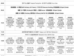 -Club Med地中海俱乐部·桂林度假村