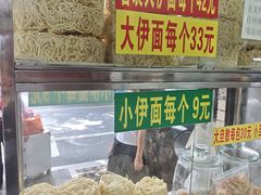 -坚记面店(一德路店)