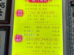 -桥门程记(兰州南关夜市店)