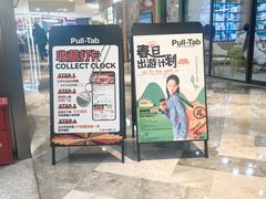 -Pull-Tab拉环咖啡(杭州市上城区来福士中心店)