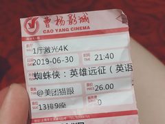 -曹杨影城(曹杨店)