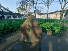 -绍兴鲁迅故里·沈园景区