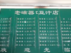 价格便宜-老磁器口豆汁店(天坛店)