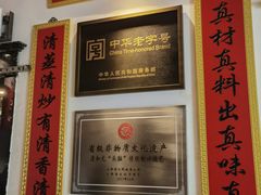 -清和元(铜锣湾店)
