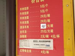 菜单-馅饼粥·百年传承 since1926(中山路店)
