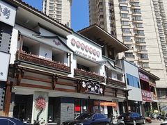 -小桃红·东北菜·春饼烤鸭(南阳湖街店)