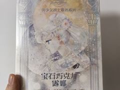 -好利来(四惠店)