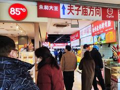 -85度C(南京中山南店)