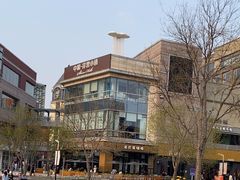 -中粮·祥云小镇