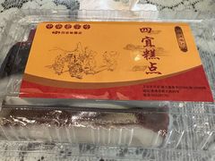 -四宜糕团店(南大街店)