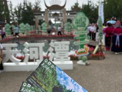 -天河潭旅游度假区