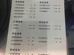 菜单-杯欢制茶(三里屯店)