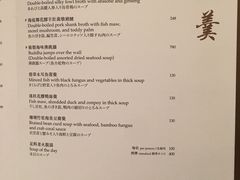 菜单-香宫(九龙香格里拉店)