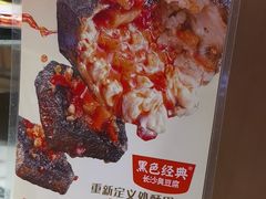 -黑色经典臭豆腐·湖南特产(太平街口店)