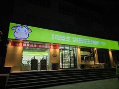 -安牧态(甘旗卡店)