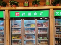 -锅圈食汇火锅烧烤食材超市(高运路店)