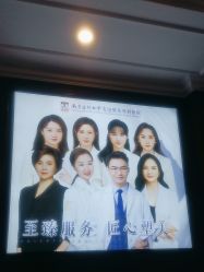 -南京医科大学友谊整形外科医院