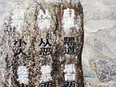 -篁岭石门峡