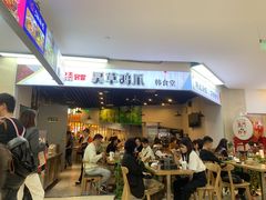 门面-吴草鸡爪오초닭발韩食堂(融恒盈嘉中心店)