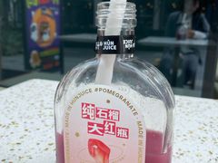 -混果汁(前海嘉里中心店)