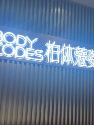 -深圳米兰柏羽医疗美容医院