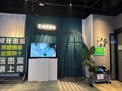 -棂笼·深度沉浸密室(武汉旗舰店)