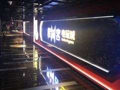 -核客电玩城(东门店)