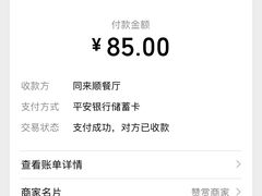 -同来顺烧烤餐厅(哈尔滨道店)