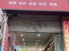 -至铖名酒回收茅台五粮液冬虫夏草